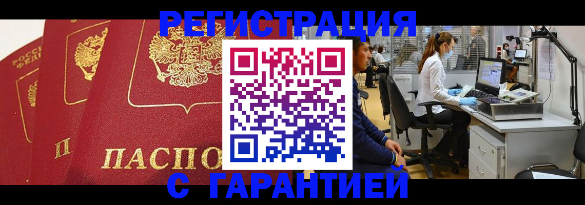 временная регистрация адрес в Боре