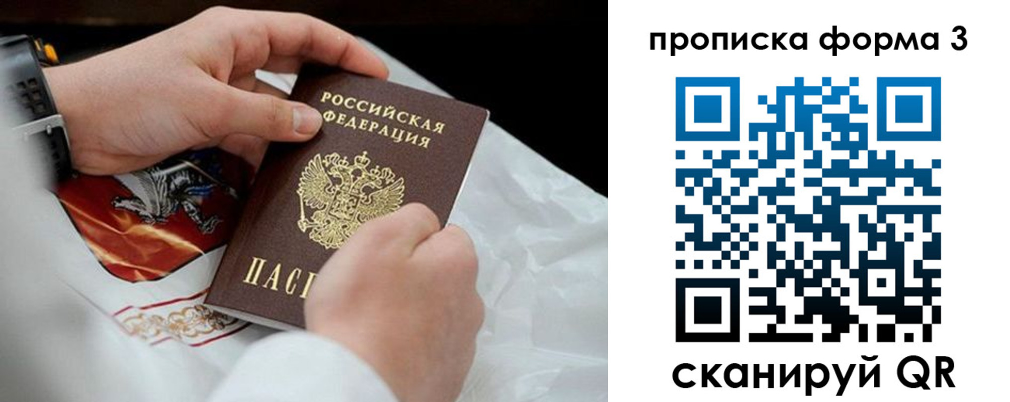 прописка для военкомата в Боре