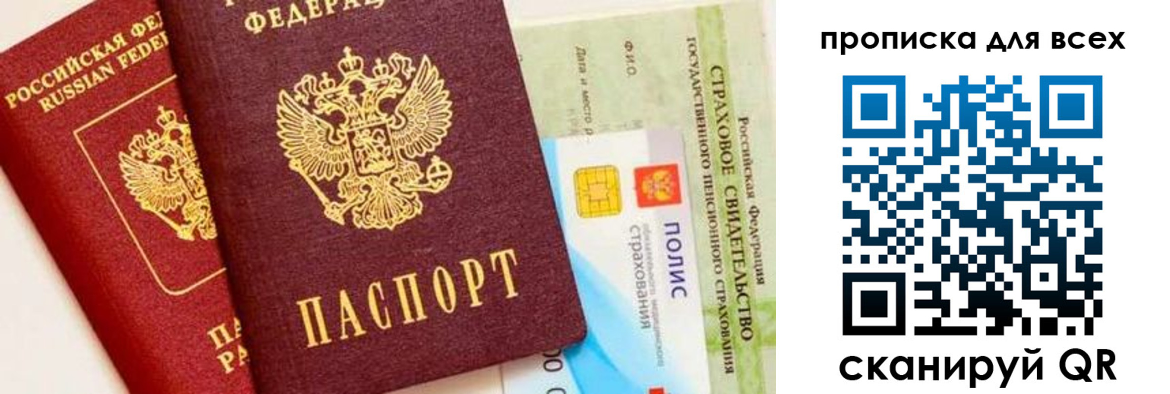 временная регистрация надежно в Боре