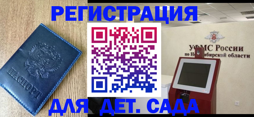 миграционный учет в Боре