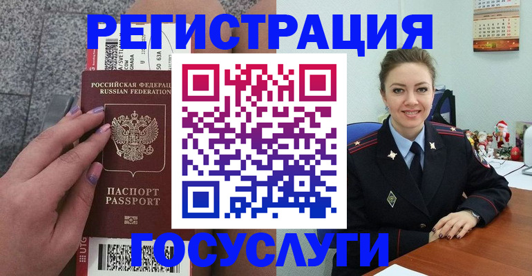 прописка законно в Боре